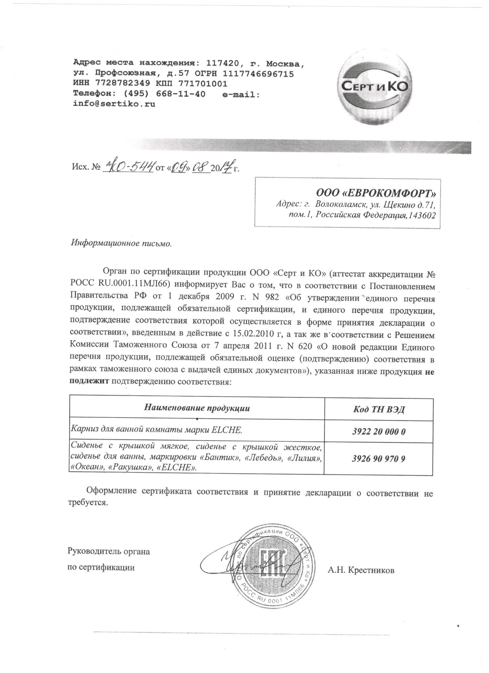 Сиденье для унитаза мягкое (белое) – компания "Флекси"