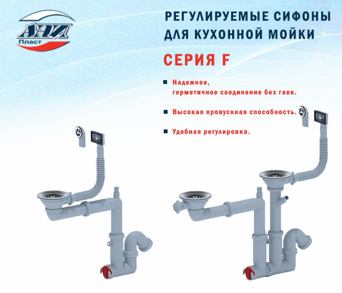 Сифоны для моек без выпуска