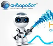 Станции «АКВАРОБОТ» – «включил и забыл»!