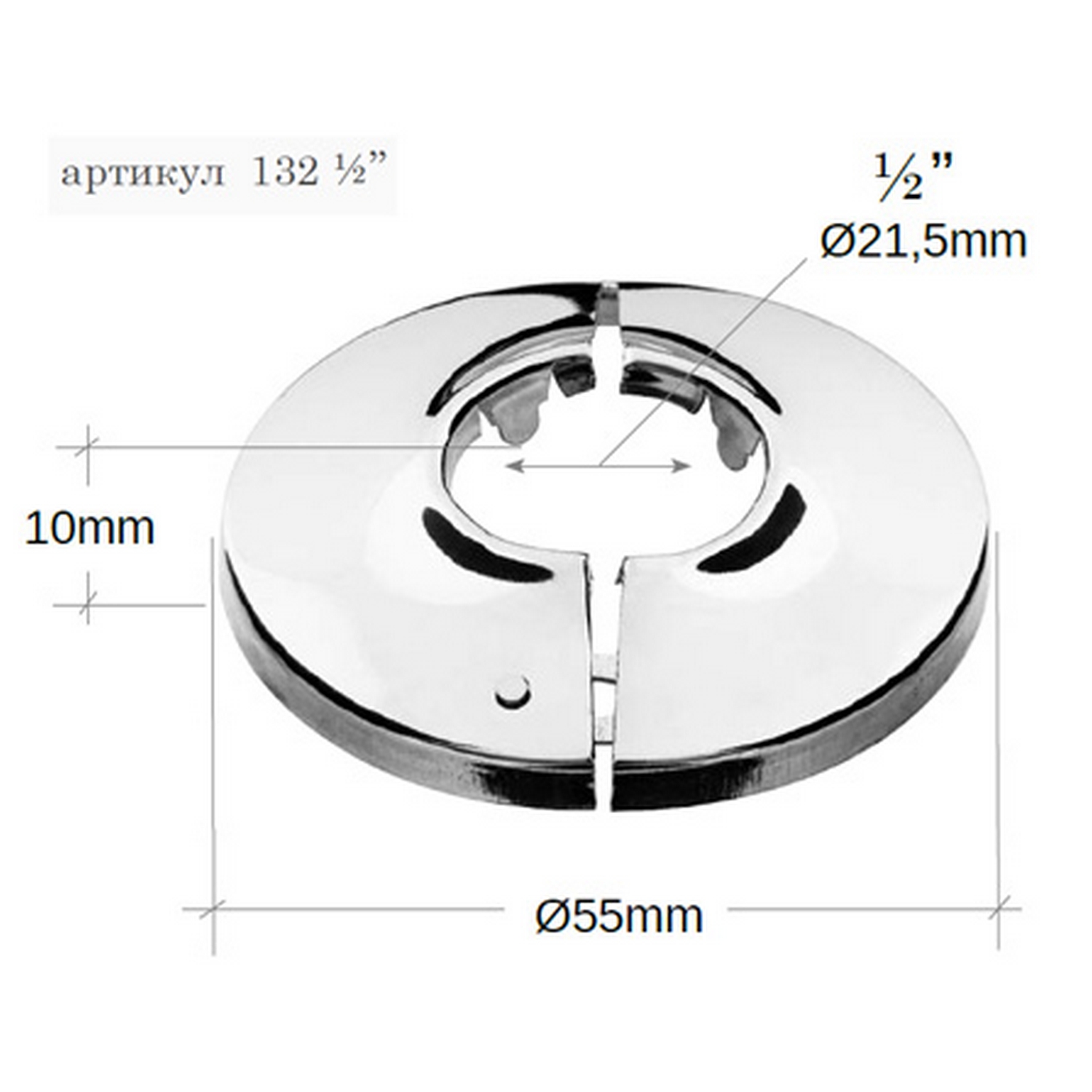 Отражатель RR 132 1/2\" (D=55mm d=22mm h=10mm) лат хром разъемный ...