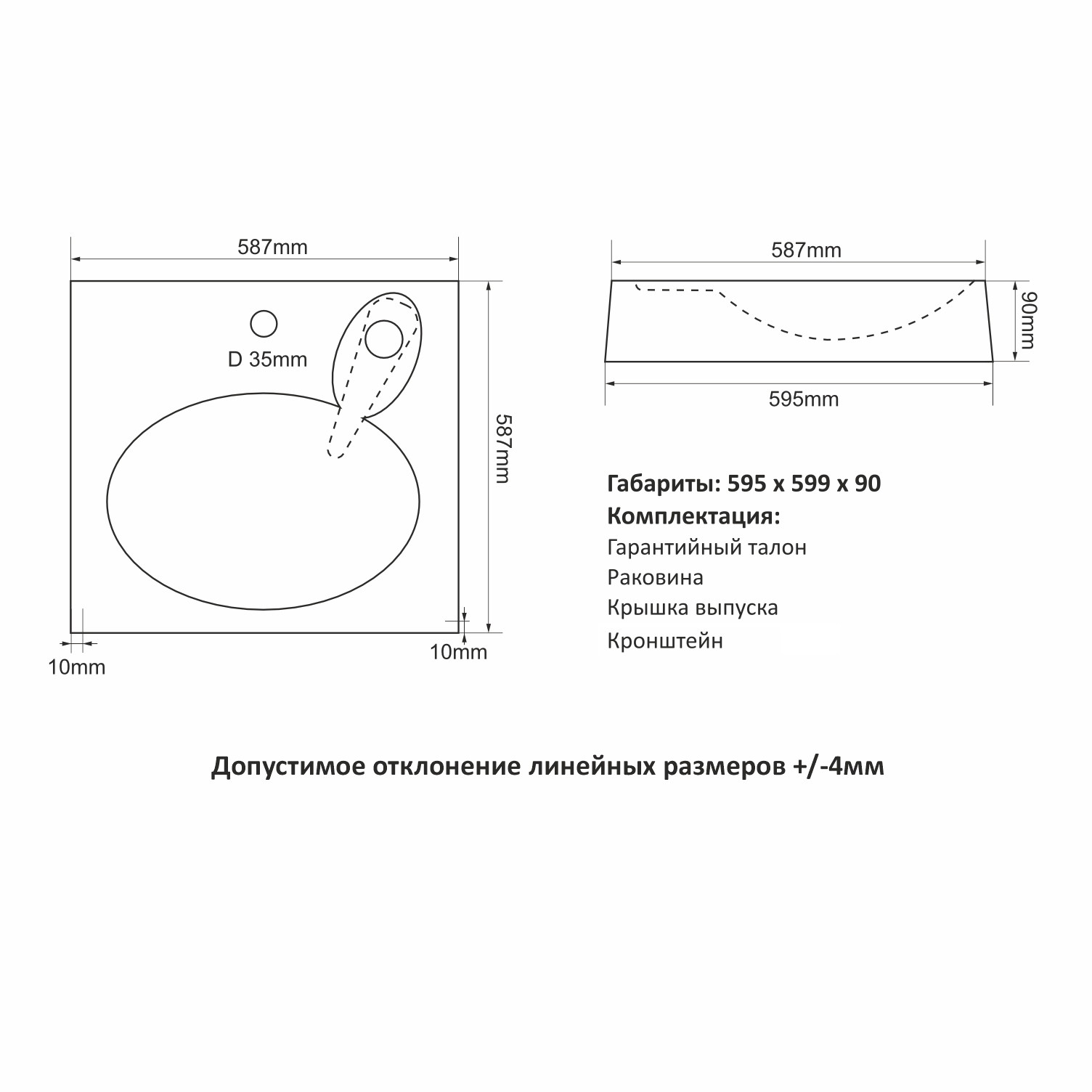 Раковина над стиральной машиной "ОРЕОЛ" 60*60 ш*г, с кронштейнами ...