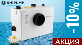 Акция. -10% на канализационные станции SANIVORT тм Unipump