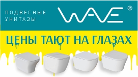 Акция на санфаянс тм WAVE 