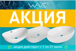 Акция! Раковина накладная тм WAVE