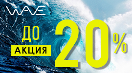 Акция! Скидка до 20% на сантехнику тм WAVE