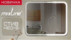 НОВИНКА от Mixline — зеркало 'Стив Нео-S'