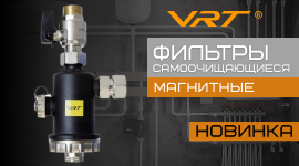 Новинки. Фильтры самоочищающиеся магнитные VRT