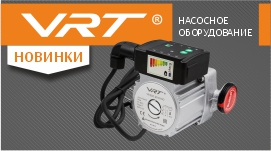 Новинки! Насосное оборудование VRT