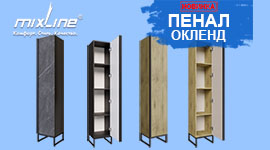 Новинки! Пеналы 'Окленд' тм Mixline