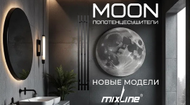 Новинки в серии электрических полотенцесушителей «MOON» Mixline