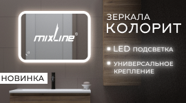Новинки! Зеркала MIXLINE «Колорит» 
