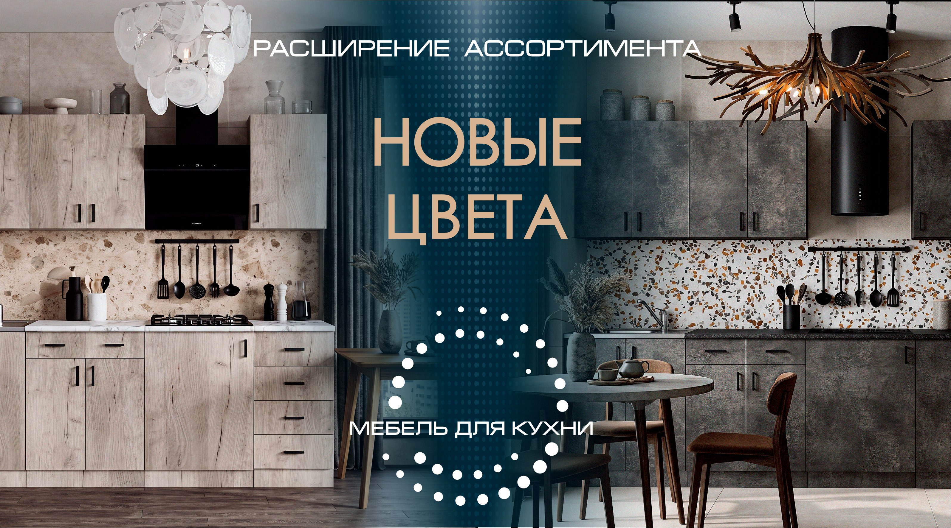 НОВЫЕ ЦВЕТА в ассортименте кухонной мебели!