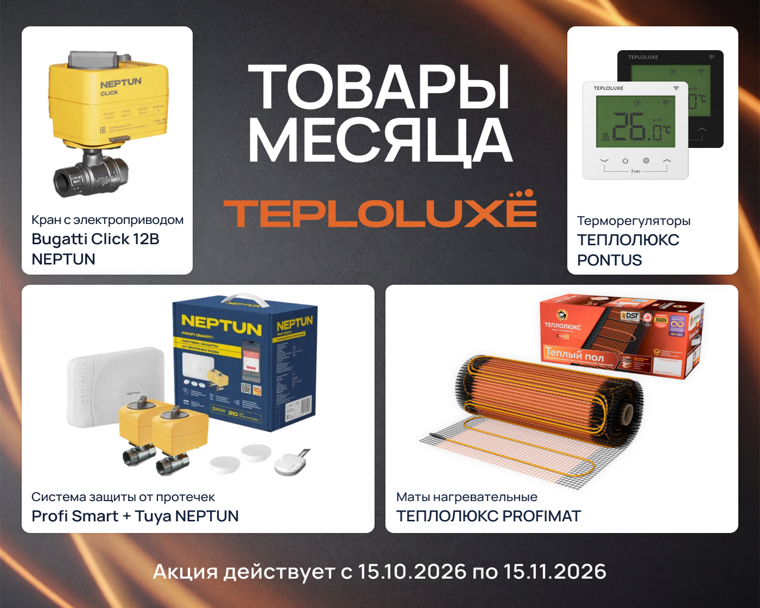https://www.f58.ru/news/aktsiya_ot_teplolyuks_
