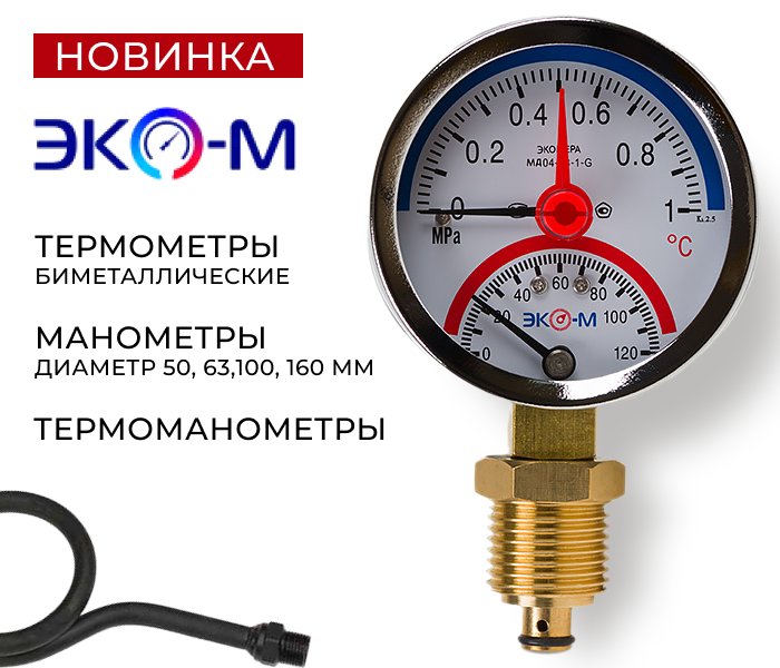 https://www.f58.ru/news/novinki_bolshoe_obnovlenie_v_gruppe_kip_ekomera