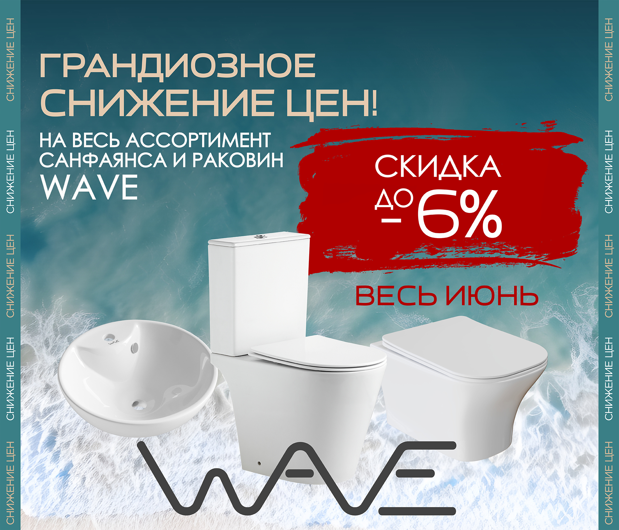 https://www.f58.ru/news/grandioznoe_snizhenie_tsen_na_ves_assortiment_brenda_wave
