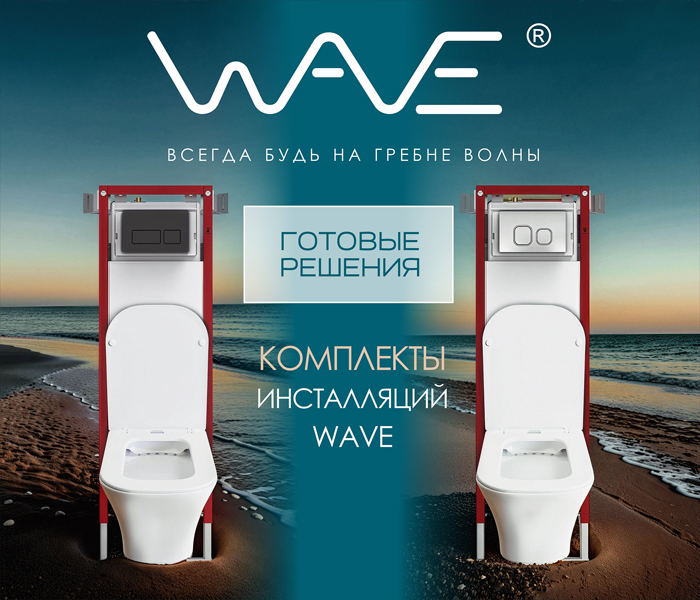 https://www.f58.ru/news/gotovye_resheniya_komplekty_installyatsij_wave