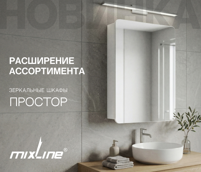 https://www.f58.ru/news/novinki_mixline__zerkalnye_shkafy_prostor
