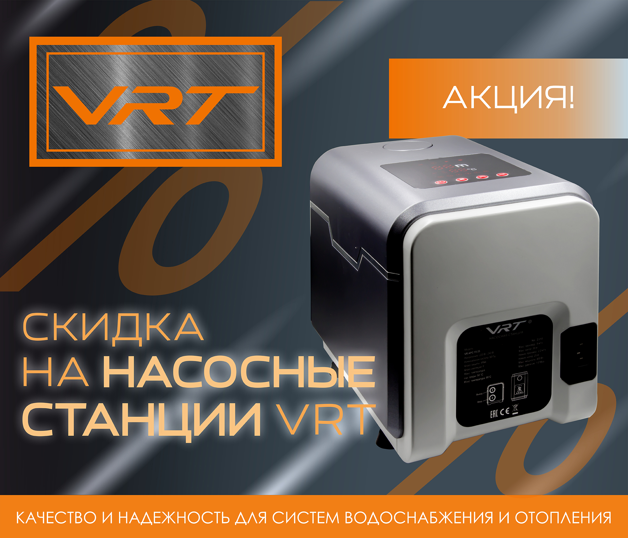 https://www.f58.ru/news/samoe_vremya__aktsiya_ot_tm_vrt
