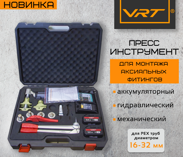 https://www.f58.ru/news/novinka__instrumenty_dlya_aksialnyh_fitingov_vrt