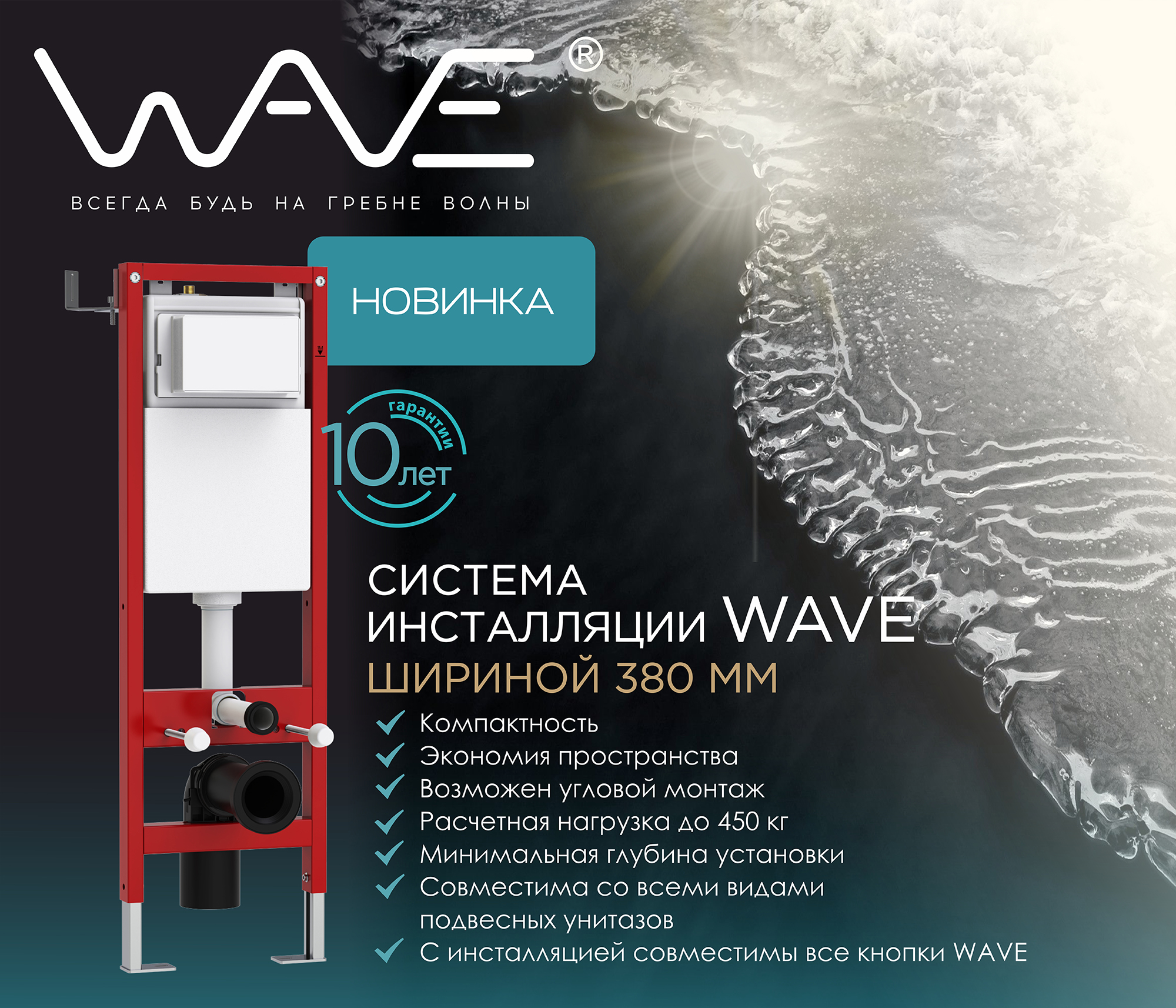 https://www.f58.ru/news/novinka_ot_brenda_wave__sistema_installyatsii_shirinoj_380_mm
