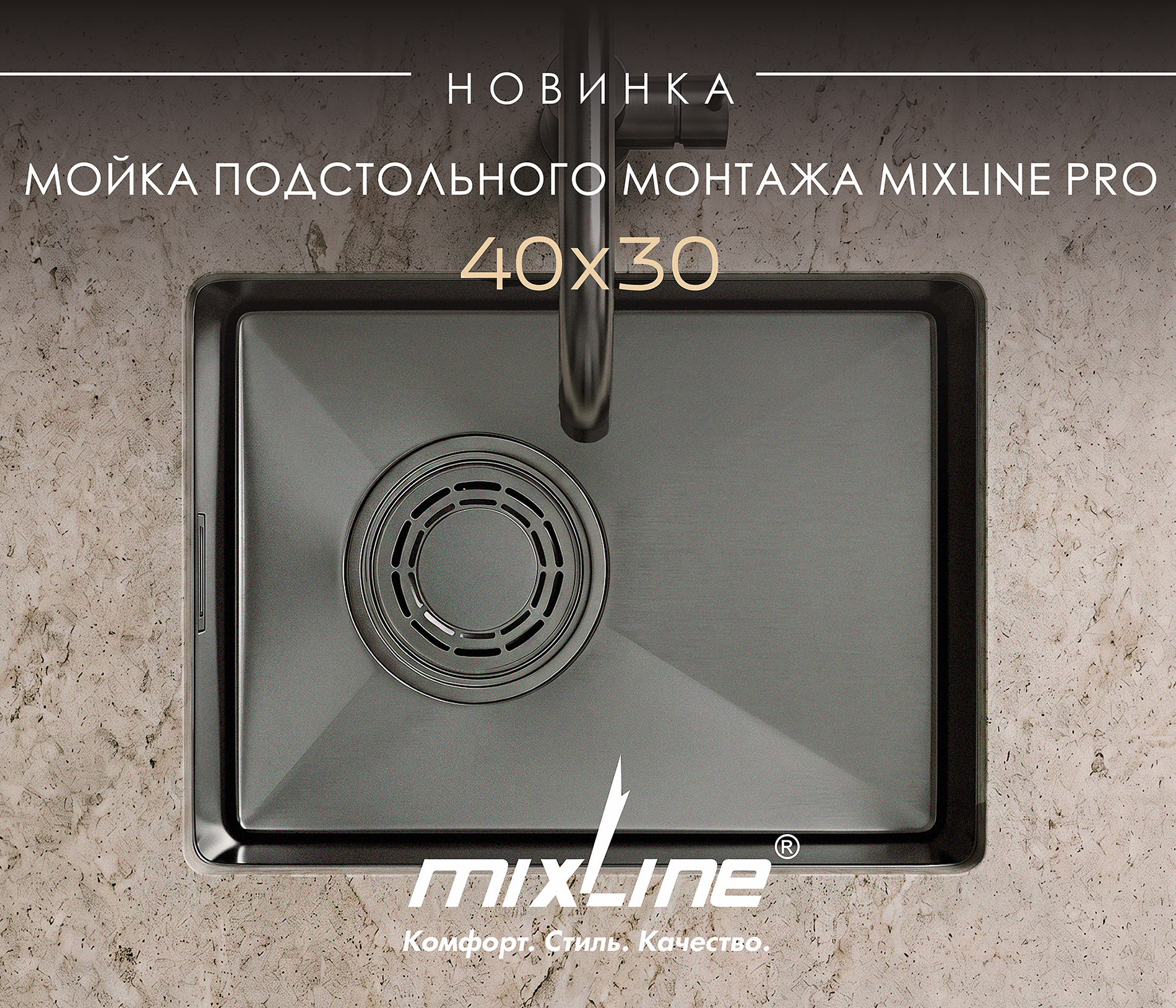 https://www.f58.ru/news/novinka_v_assortimente_kuhonnyh_moek_tm_mixline