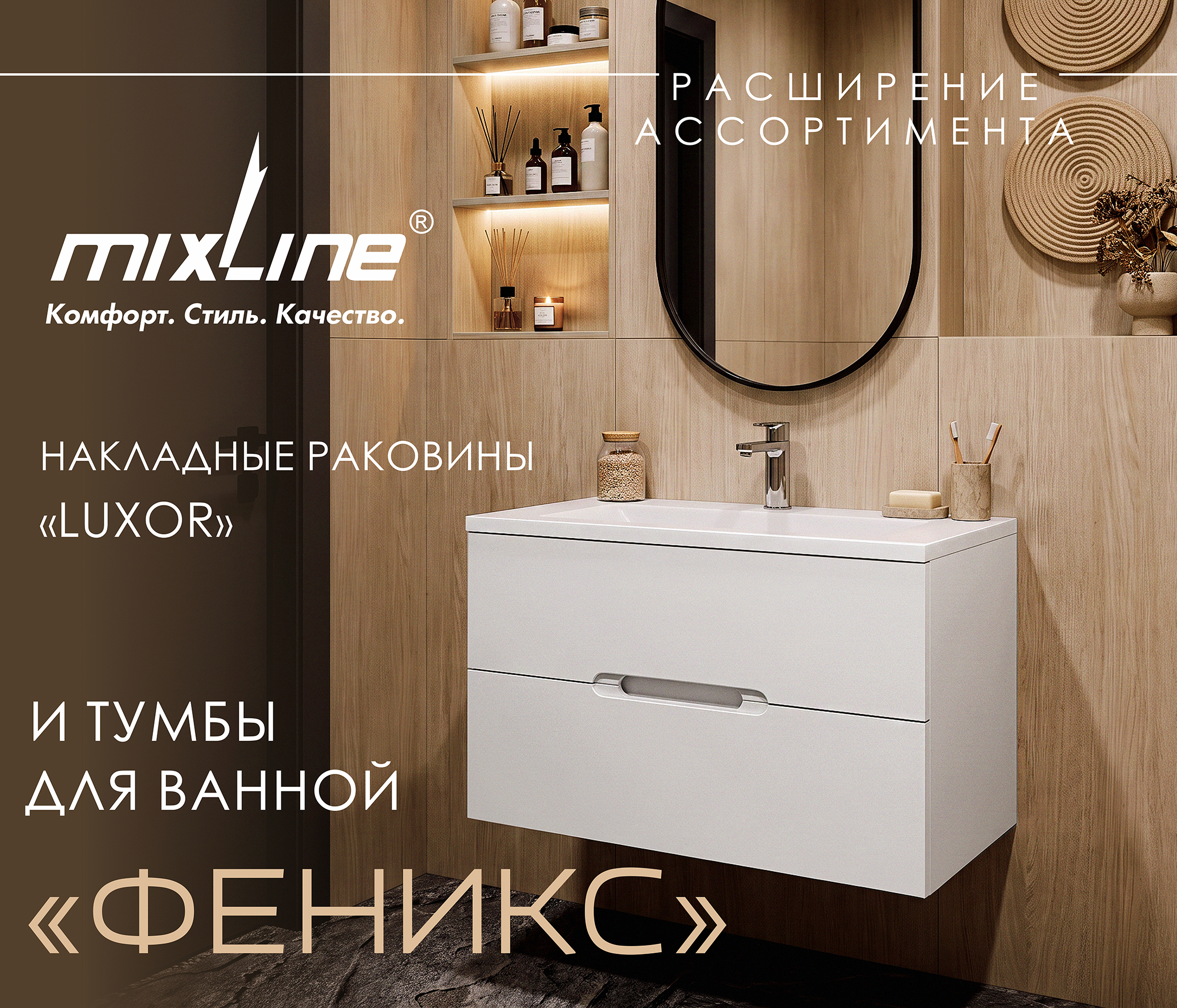 https://www.f58.ru/news/novinki__tumby_dlya_vannoj_feniks_i_nakladnye_rakoviny_luxor