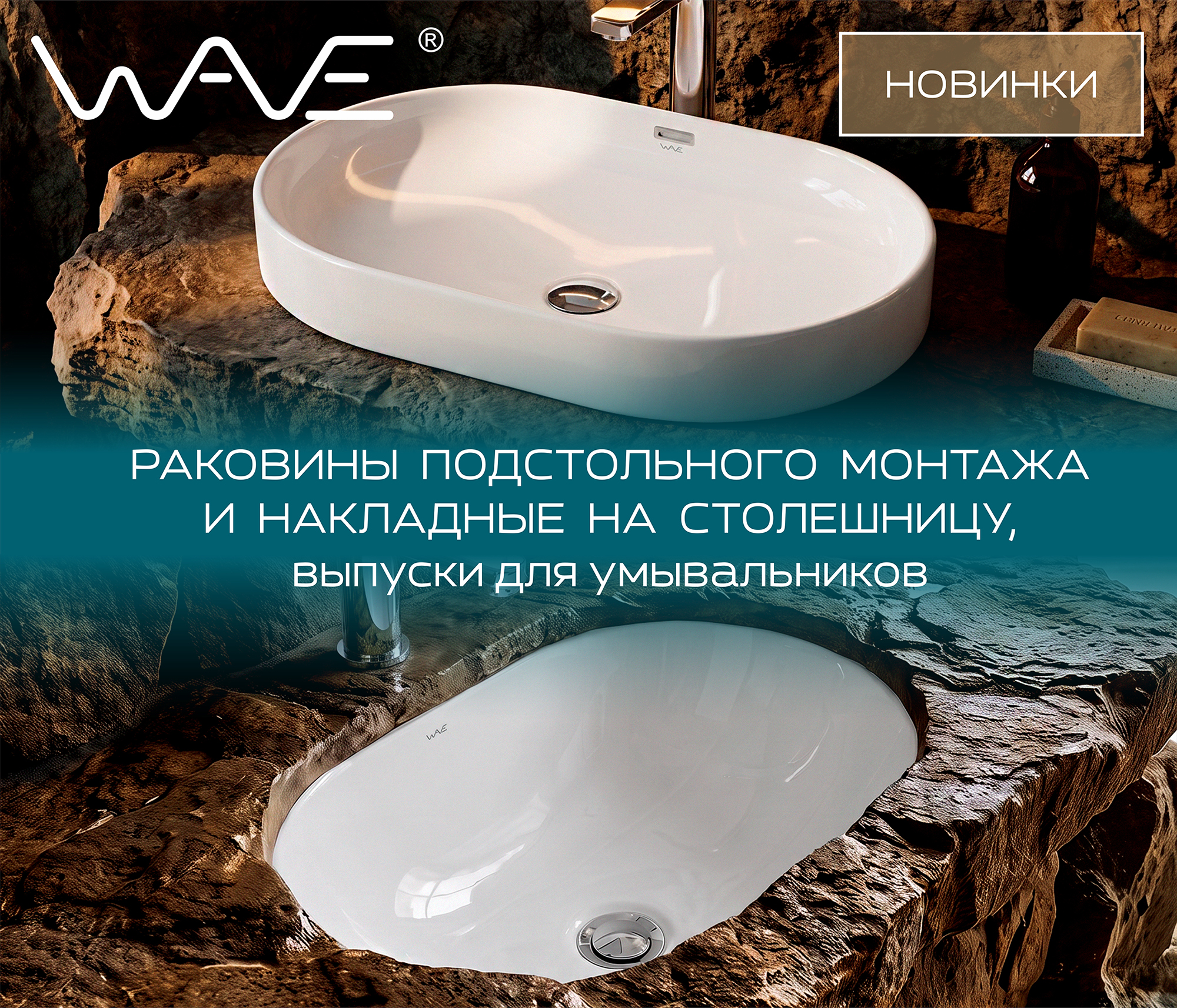 https://www.f58.ru/news/novinki_ot_brenda_wave