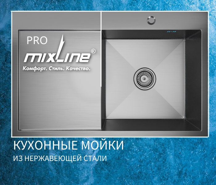 https://www.f58.ru/news/rasshirenie_assortimenta_kuhonnyh_moek_mixline_pro