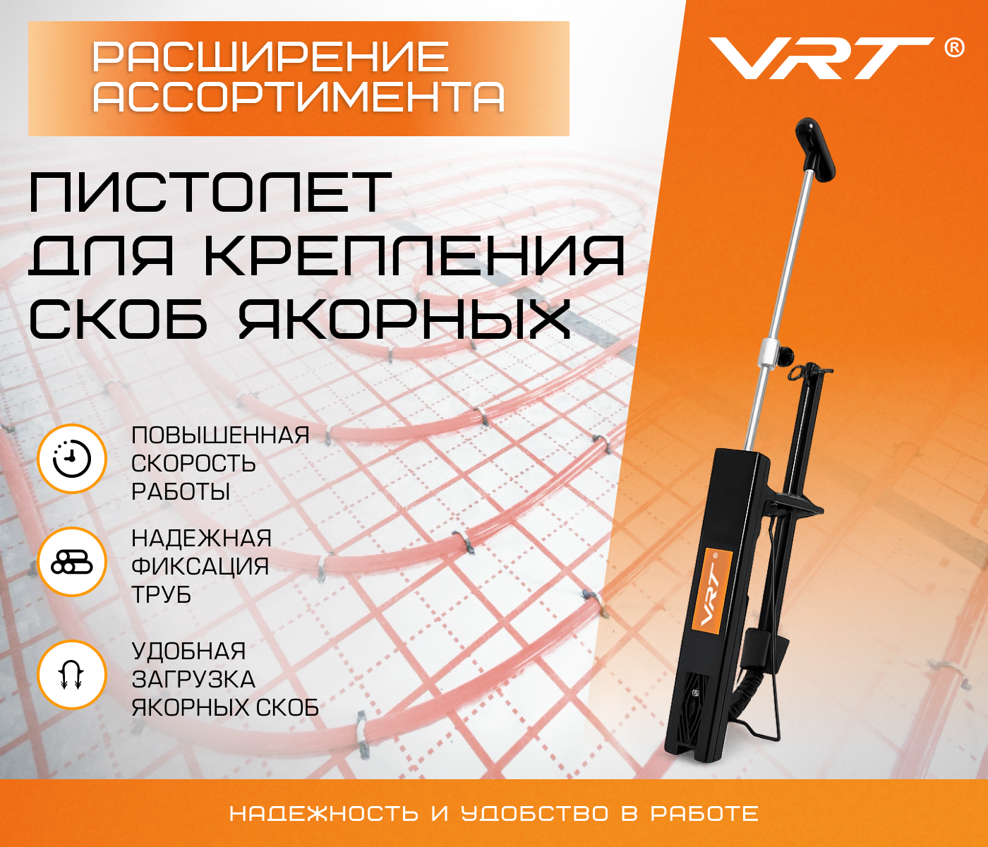 https://www.f58.ru/news/rasshirenie_assortimenta_vrt__pistolet_dlya_krepleniya_skob_yakornyh