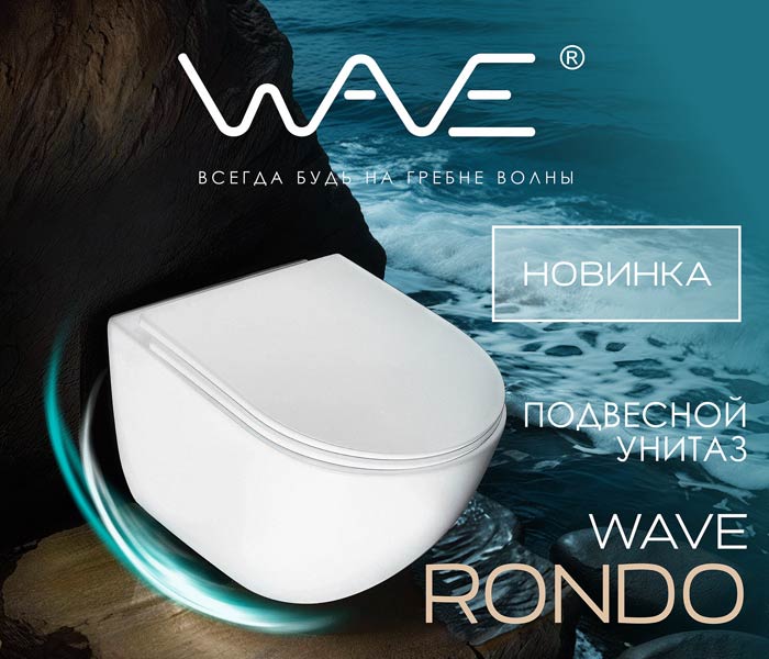 https://www.f58.ru/news/novinka_podvesnoj_unitaz_wave_rondo_s_zakrytym_gidrozatvorom