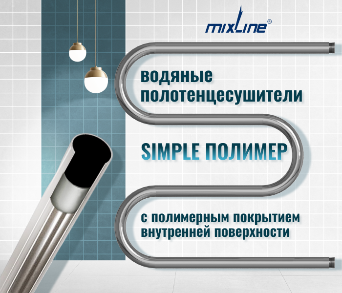 https://www.f58.ru/news/novinka_polotentsesushiteli_c_polimernym_pokrytiem_tm_mixline