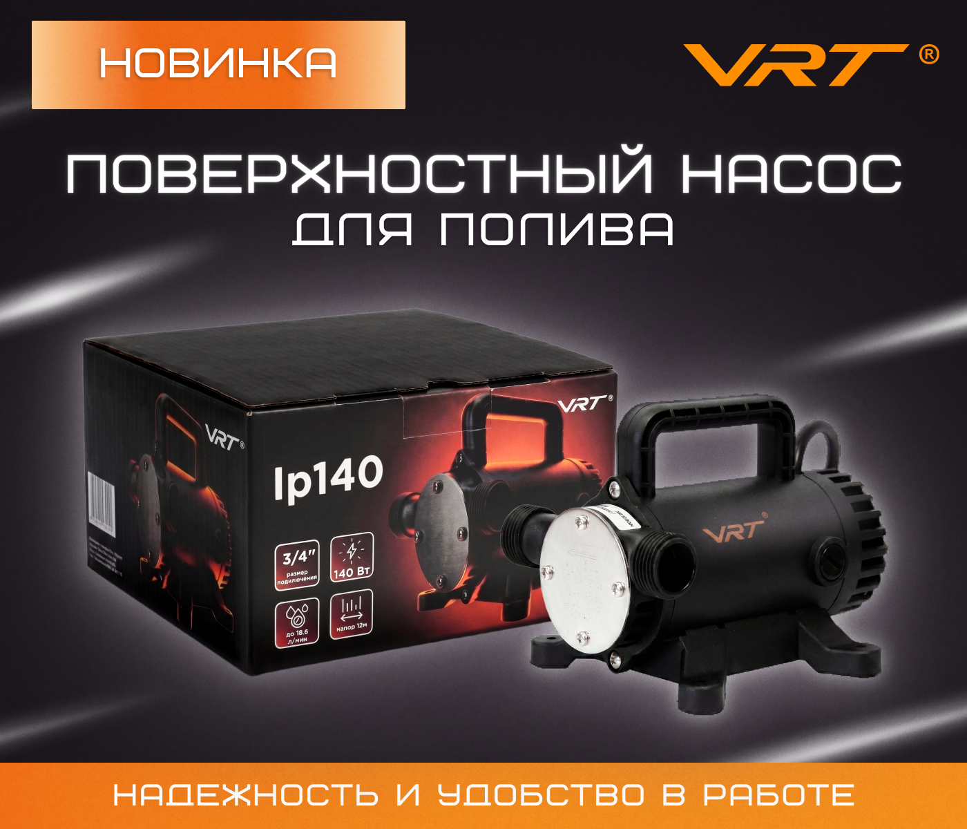 https://www.f58.ru/news/novinka__poverhnostnyj_nasos_dlya_poliva_vrt_