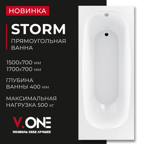https://www.f58.ru/news/novinka_pryamougolnaya_vanna_storm_metakam_vone