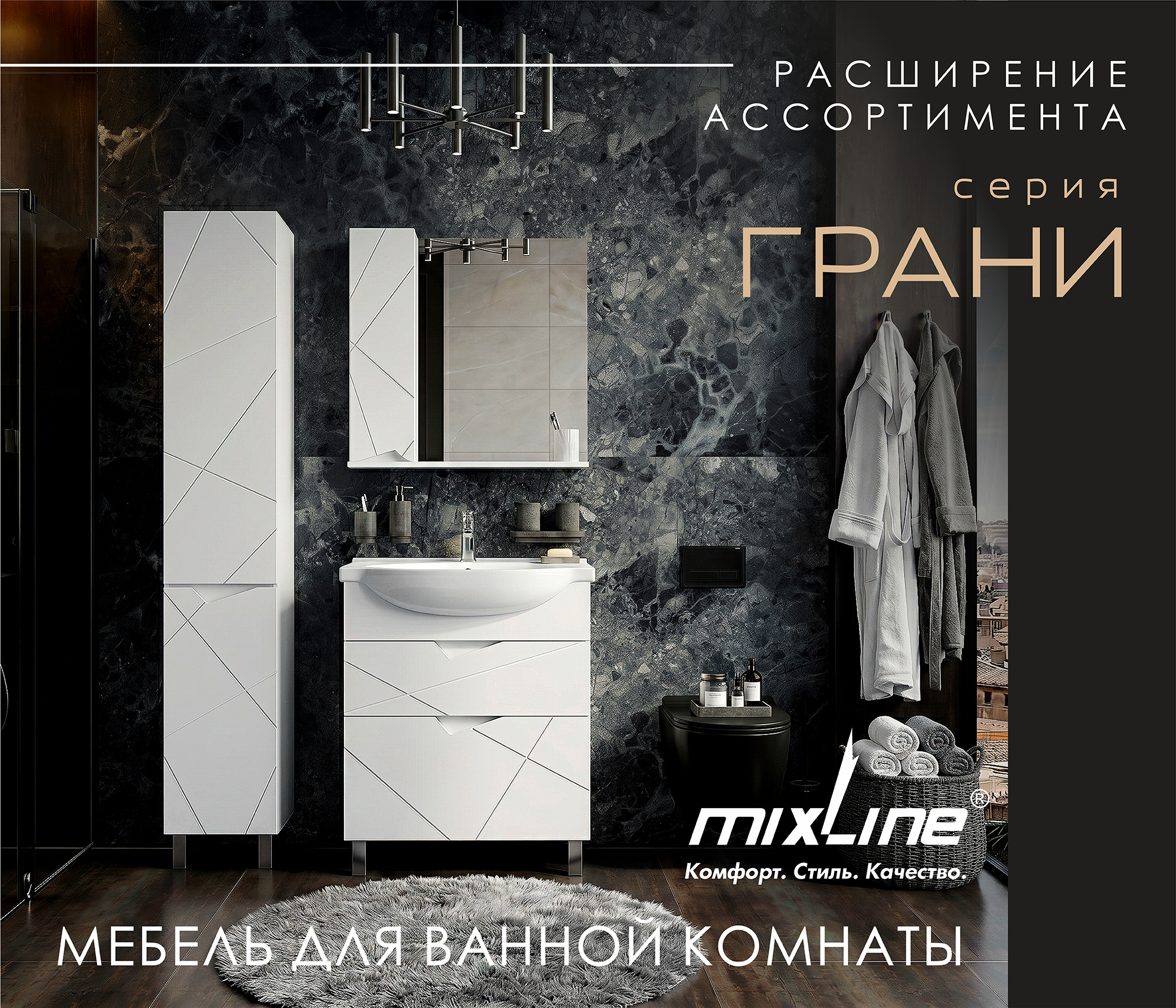 https://www.f58.ru/news/rasshirenie_assortimenta_mebeli_dlya_vannoj_komnaty_mixline