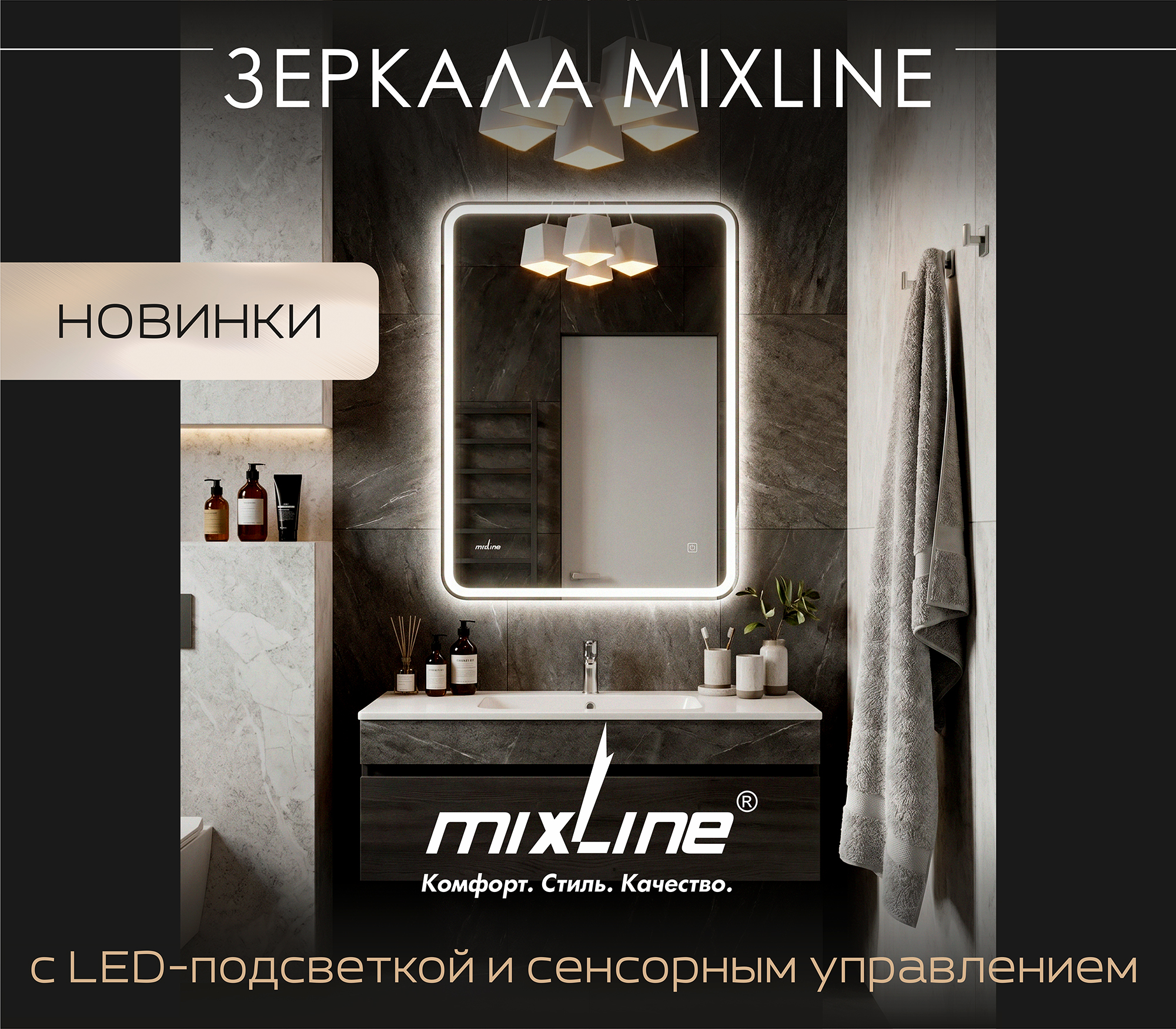 https://www.f58.ru/news/rasshirenie_assortimenta_mixline__zerkala_so_svetodiodnoj_podsvetkoj_i_sensornym_upravleniem