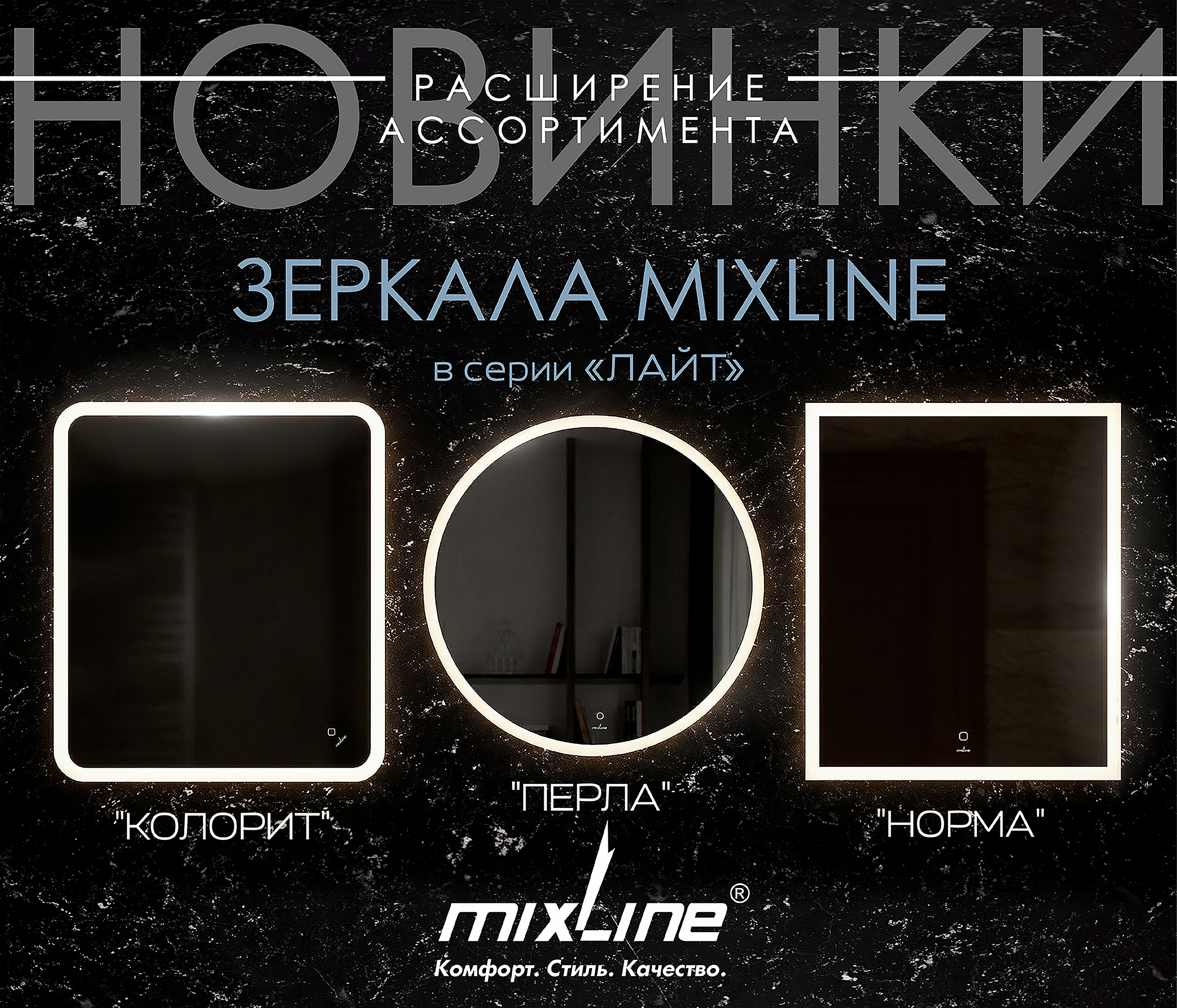 https://www.f58.ru/news/rasshirenie_assortimenta_zerkala_mixline_serii_lajt