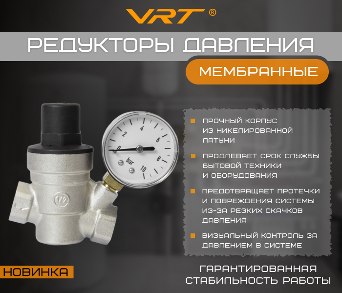 https://www.f58.ru/news/rasshirenie_assortimenta_reduktory_davleniya_vrt