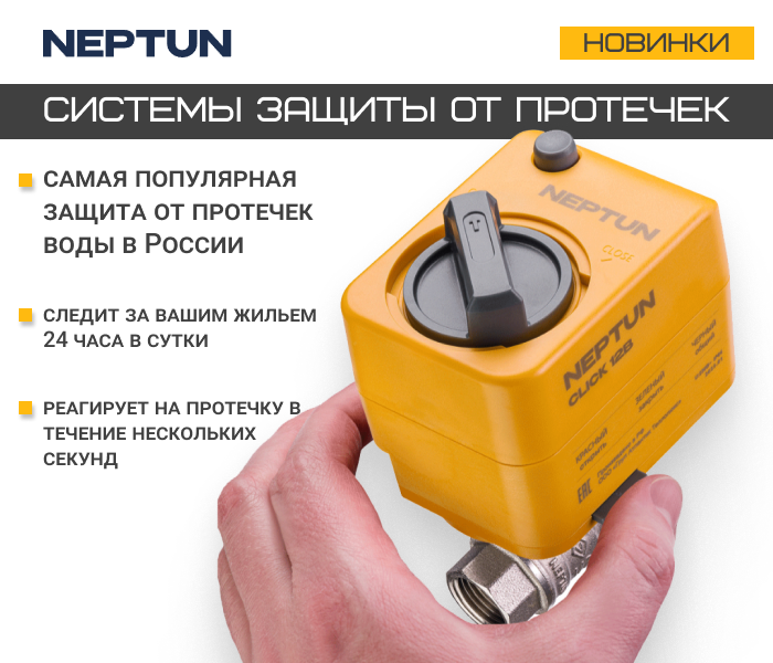 https://www.f58.ru/news/rasshirenie_assortimenta_sistemy_zaschity_neptun