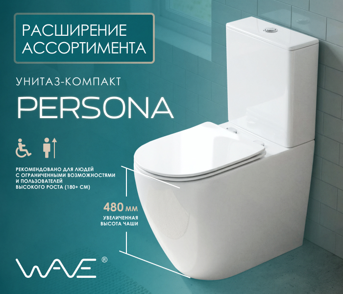 https://www.f58.ru/news/rasshirenie_assortimenta_wave_unitazkompakt_persona_