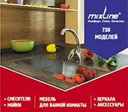 Продукция тм Mixline - это качественный продукт российского рынка сантехники.