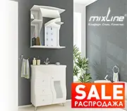 Распродажа мебели тм Mixline