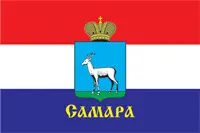 Самара, Самарская область