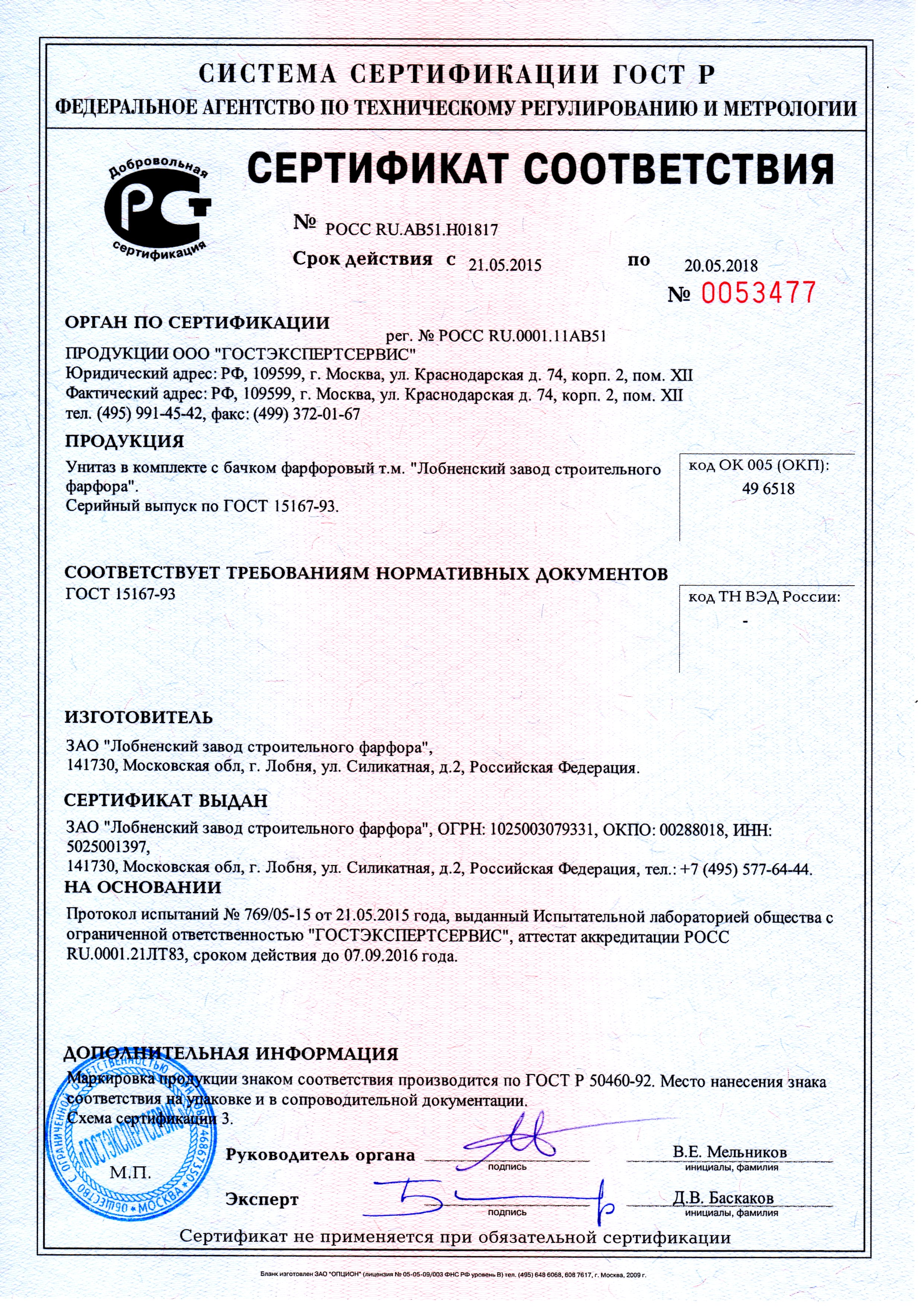 Унитаз-компакт \"Универсал\" (косой, боковой, под шток ПУСТОЙ) (г.Лобня)