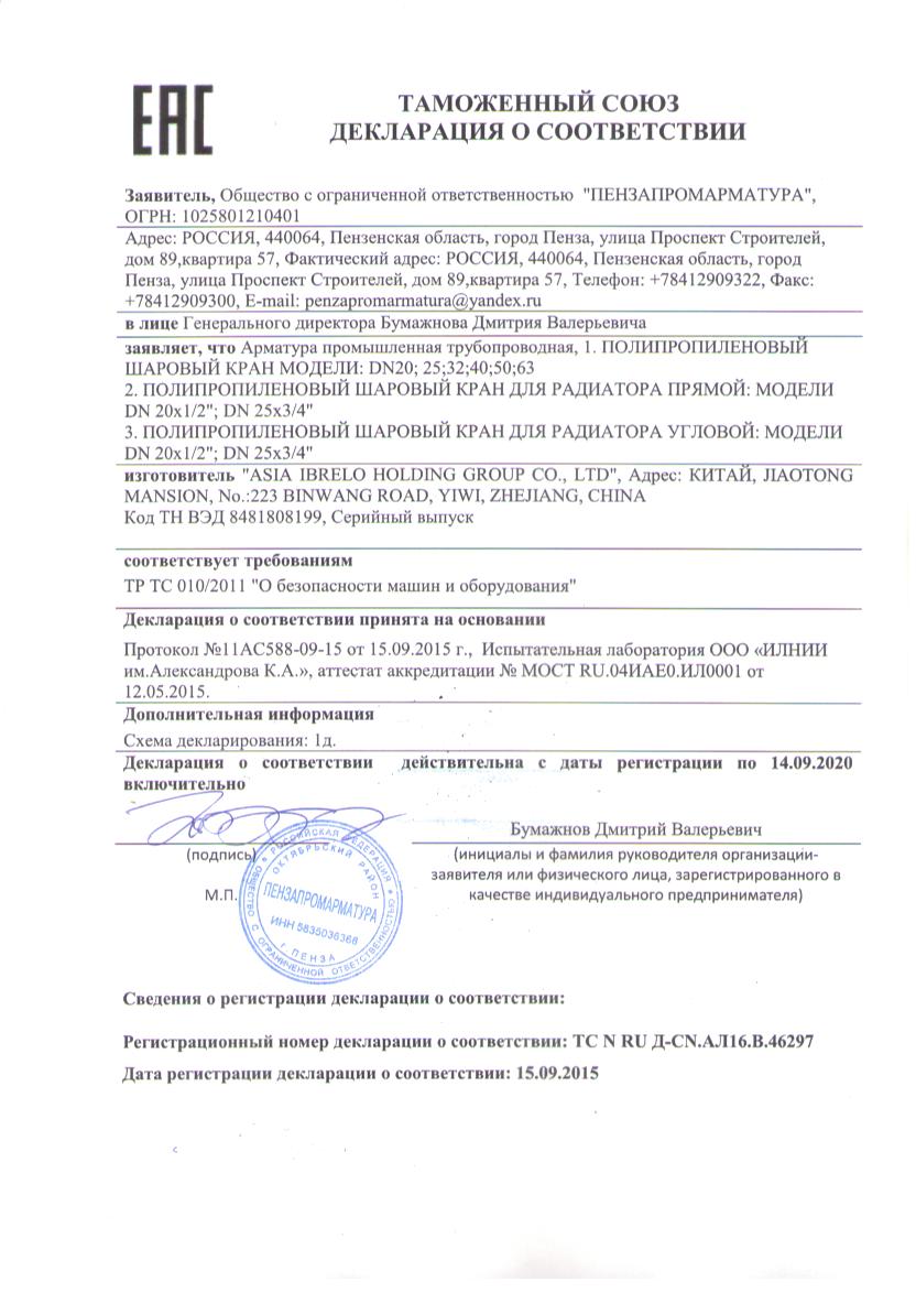 Сертификат на трубу 57 32х3