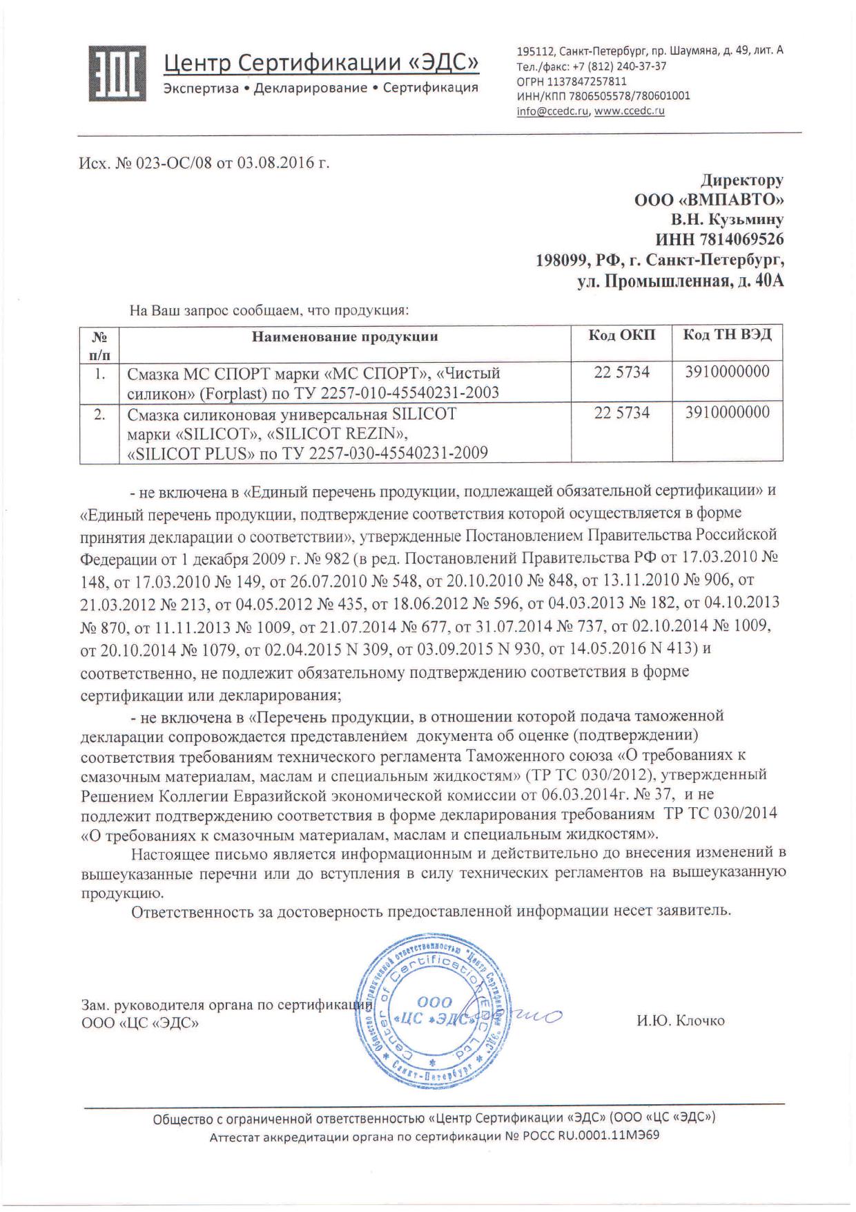 Уплотнительная смазка для пластиковых труб 1000мл FORPLAST флакон ...