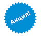 Акции
